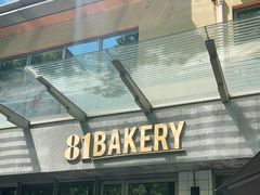 -81BAKERY(大学路店)