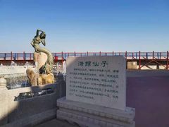 -南戴河旅游度假区