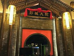 -大张烙馍村(泉山店)