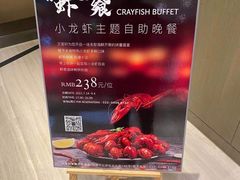 -陆家嘴万怡酒店·万荟轩