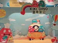 -康莱德酒店·美庭自助餐厅