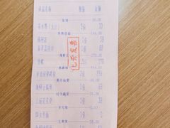 账单-聚春园自助餐厅(东街口店)