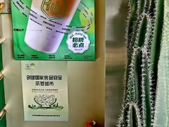 -仙雨林·奶茶鲜果茶(书院巷店)