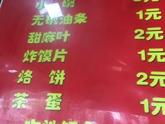 菜单-二牛丸子汤(杏花岭店)