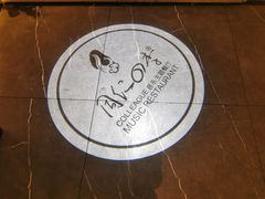 -同仁四季椰子鸡(福田东园总店)