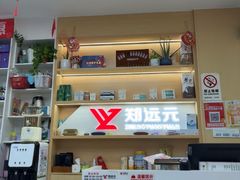 -郑远元专业修脚房(莘朱路店)