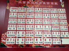 -大富贵(临沂店)