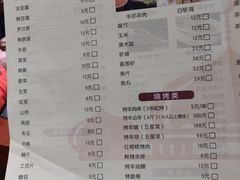 菜单-马一洒开锅羊肉清真餐厅(京汉店)