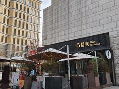 -中粮·祥云小镇