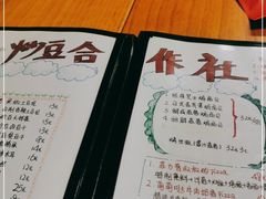 -炒豆合作社(东四总店)