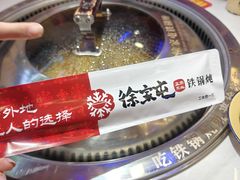 -徐家屯铁锅炖(宋家庄店)