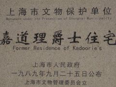 -中国福利会少年宫
