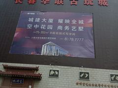 -华联古玩城(华联商厦店)