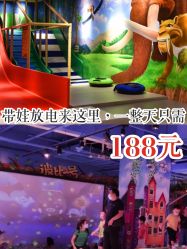 -波比一号儿童乐园(圣熙8号店)