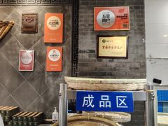 -赵记素斋·绿豆馅饼(钟楼小区店)