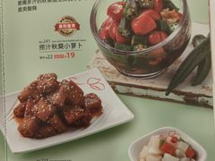-嘉和一品粥(山水店)