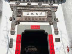 -朵云书院·广富林店