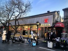 -红花点心局(护国寺店)