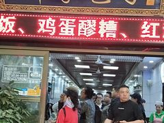 门面-郑家包子牛肉拉面(尚勤路店)