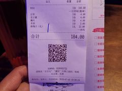 账单-炉鱼(天河领展店)