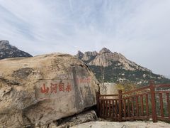 -崂山仰口游览区