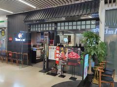 门面-YAMAKAWA(龙湖胥江天街店)