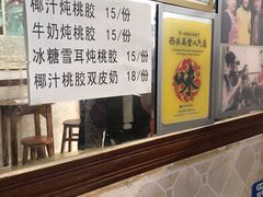 -沙湾姜埋奶(兴新包店)