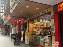 -佳记厚街烧鹅濑粉(广州总店)