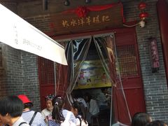 -柞水洋芋糍粑
