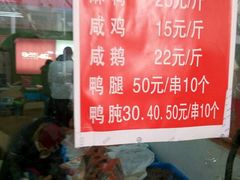 -章云板鸭(总店)