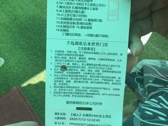 -千岛湖-欢乐水世界