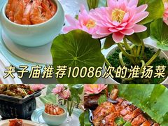 -苏梦江南·淮扬菜(夫子庙店)