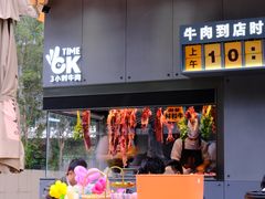 -潮发潮汕牛肉店(软件基地店)
