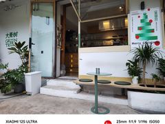 -大青树咖啡(大理古城店)