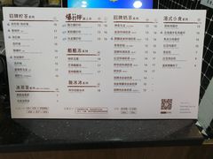 菜单-桂桂茶(恒基名人店)