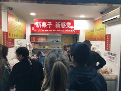 -王老头炒货(天坛东路店)