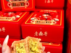 -老鼎丰(靖宇街总店)
