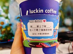 -瑞幸咖啡(三里屯SOHO-6号楼店)