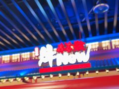 -牛New寿喜烧(金鹰世界店)