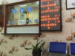 -上海广德中医门诊部