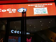 门面-鹿客西街(欧乐时尚广场店)