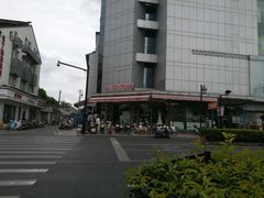 -长发西饼(临顿路店)