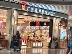 -广州白云国际机场-T2航站楼