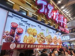 -周小亮丁家坡洋芋(全国总店)