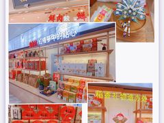 -稻香村(观前街店)