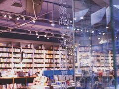 -方所(华润万象城店)