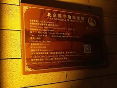 -郭守敬纪念馆