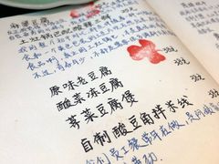 -五观堂素食(新华路店)