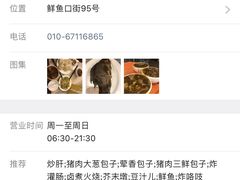 -天兴居(鲜鱼口街店)