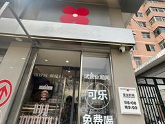 -红花点心局(大观园店)